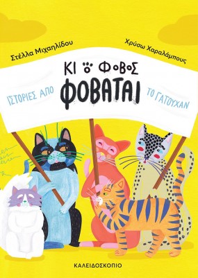 ΙΔΙΑ ΕΧΟΥΜΕ ΜΑΜΑ