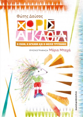 ΜΙΣΟ ΣΥΝΝΕΦΟ ΣΤΗΝ ΤΣΕΠΗ