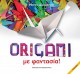 ORIGAMI με φαντασία!